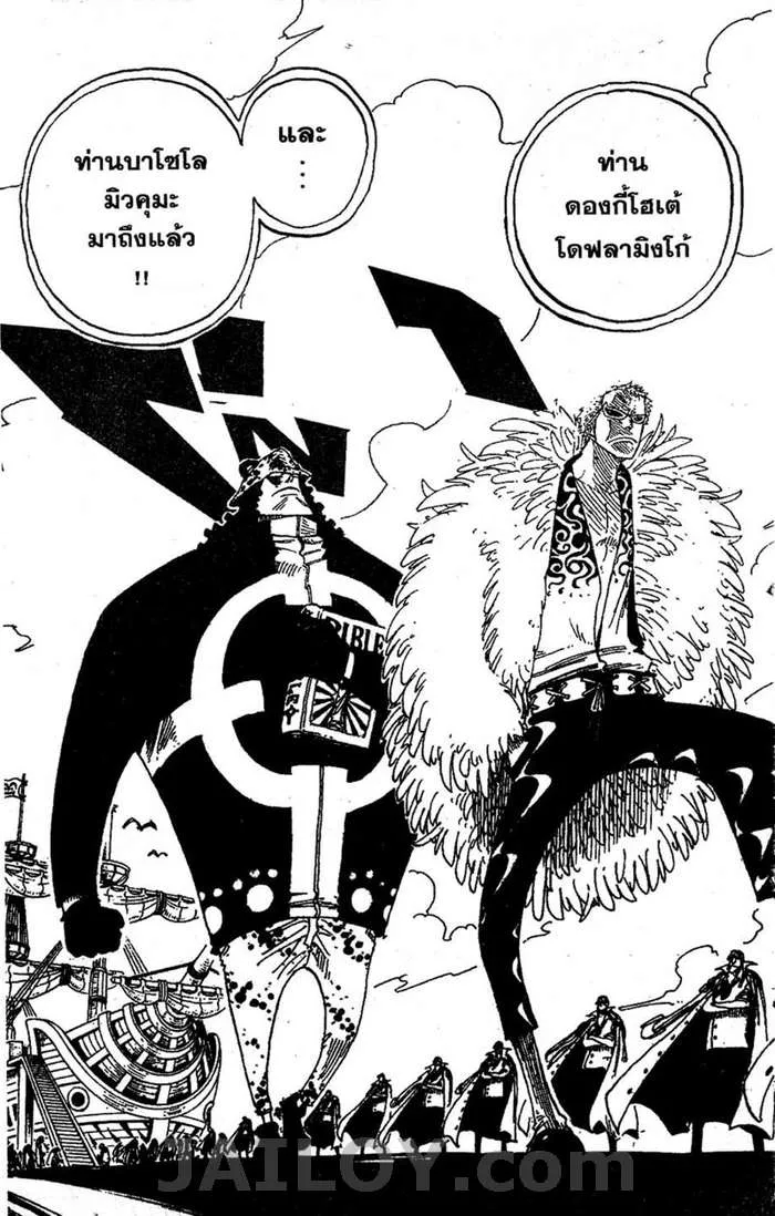 One Piece - หน้า 18