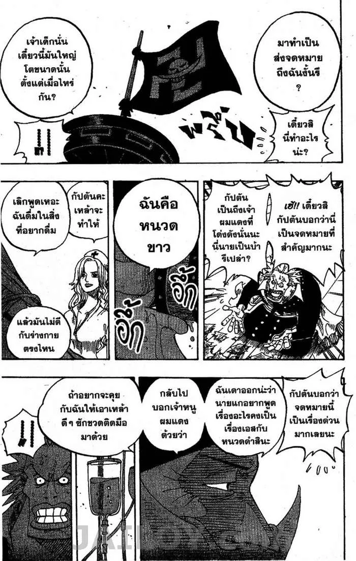 One Piece - หน้า 10