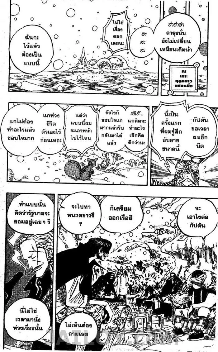 One Piece - หน้า 13