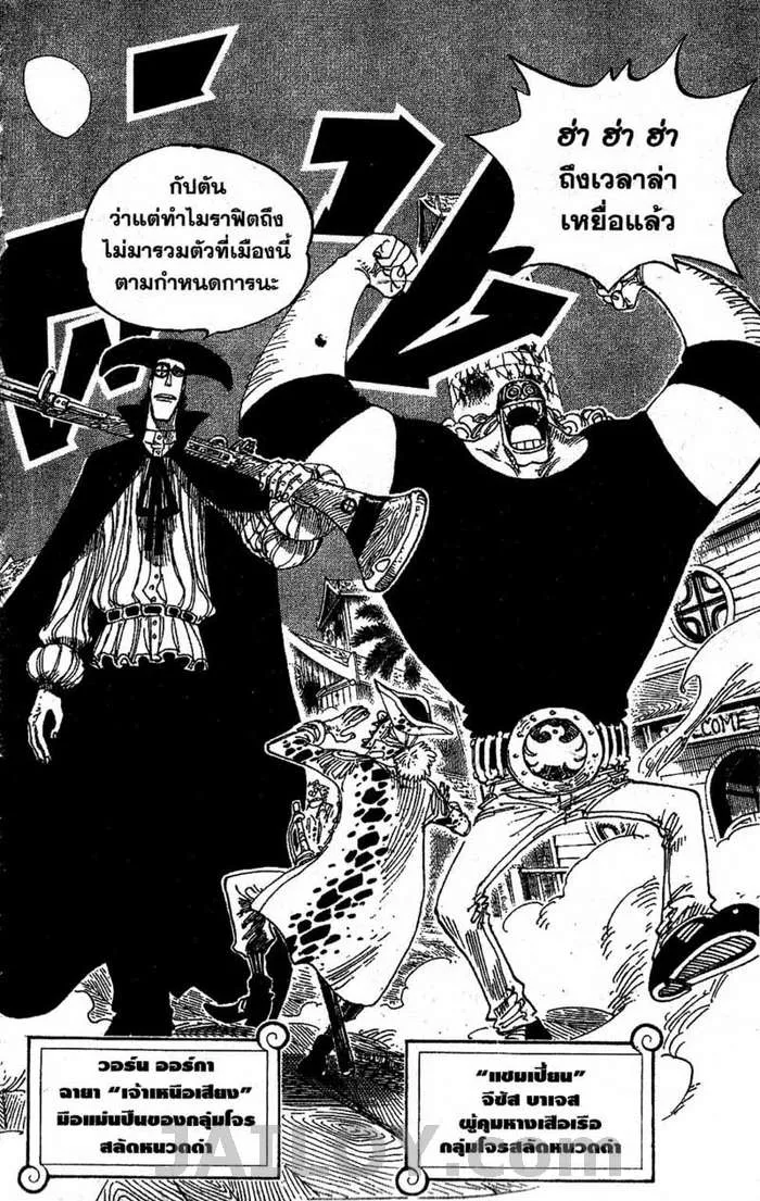 One Piece - หน้า 17