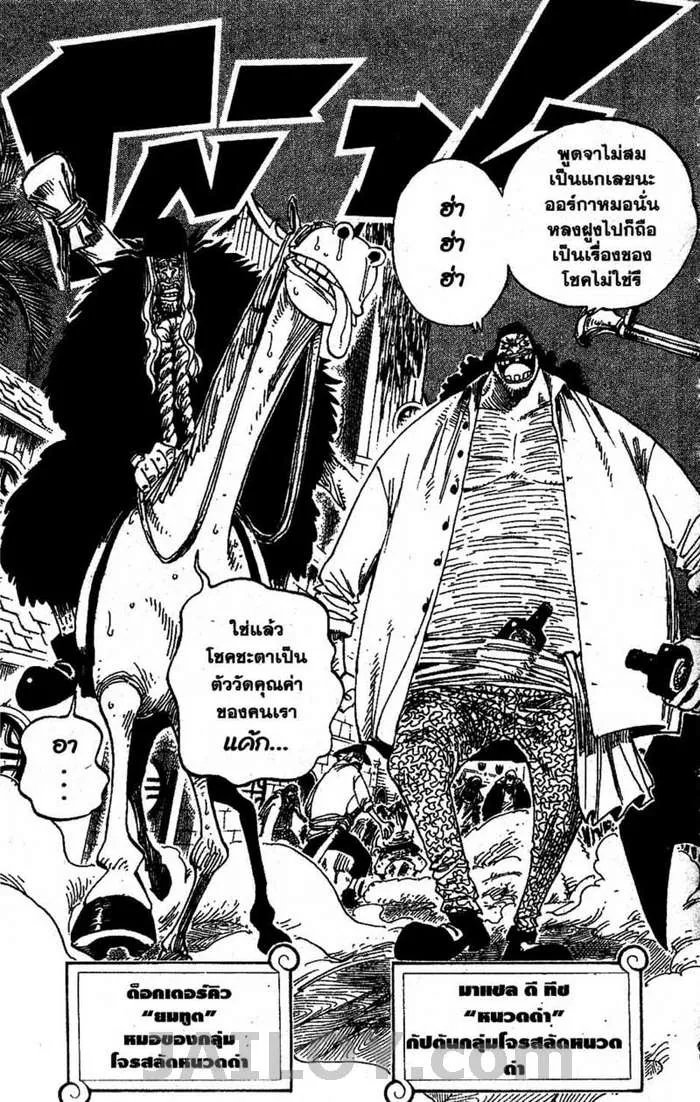 One Piece - หน้า 18