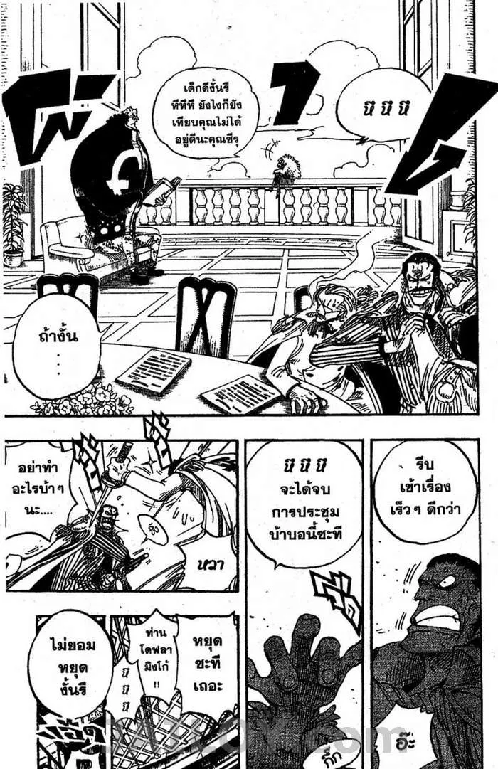 One Piece - หน้า 2