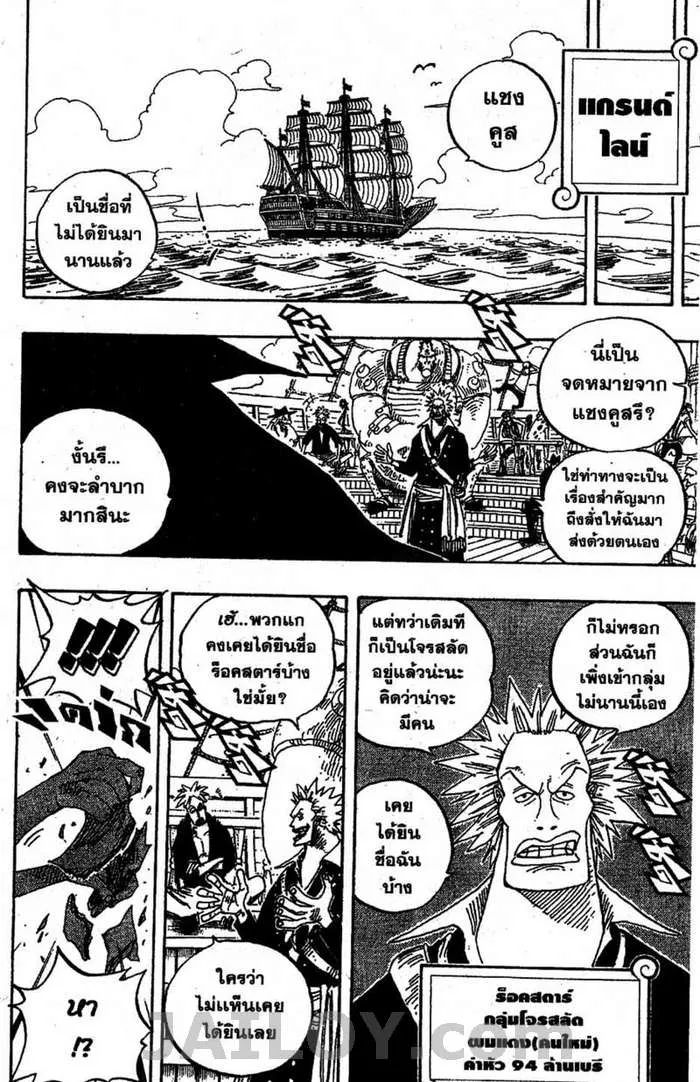 One Piece - หน้า 9