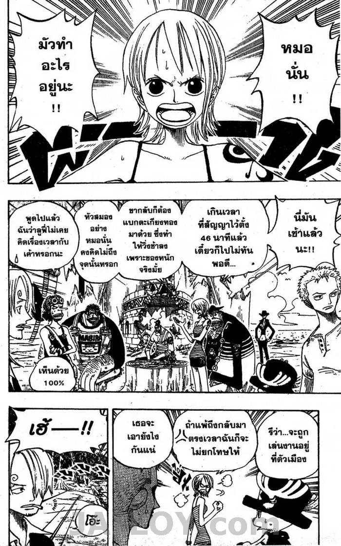 One Piece - หน้า 1