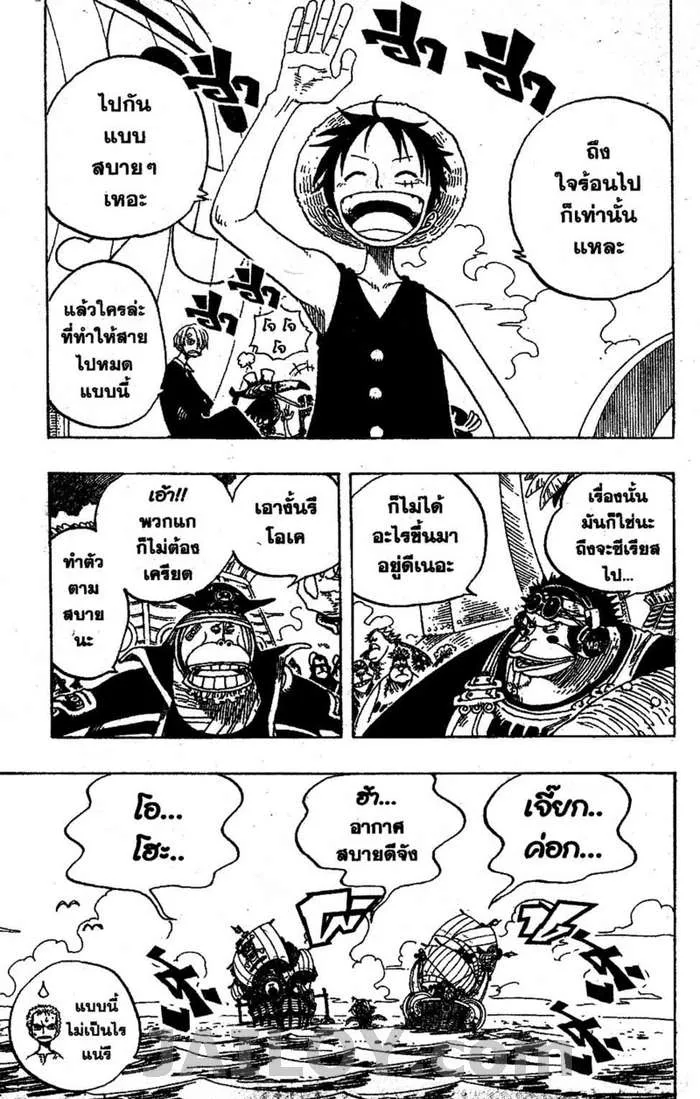 One Piece - หน้า 10