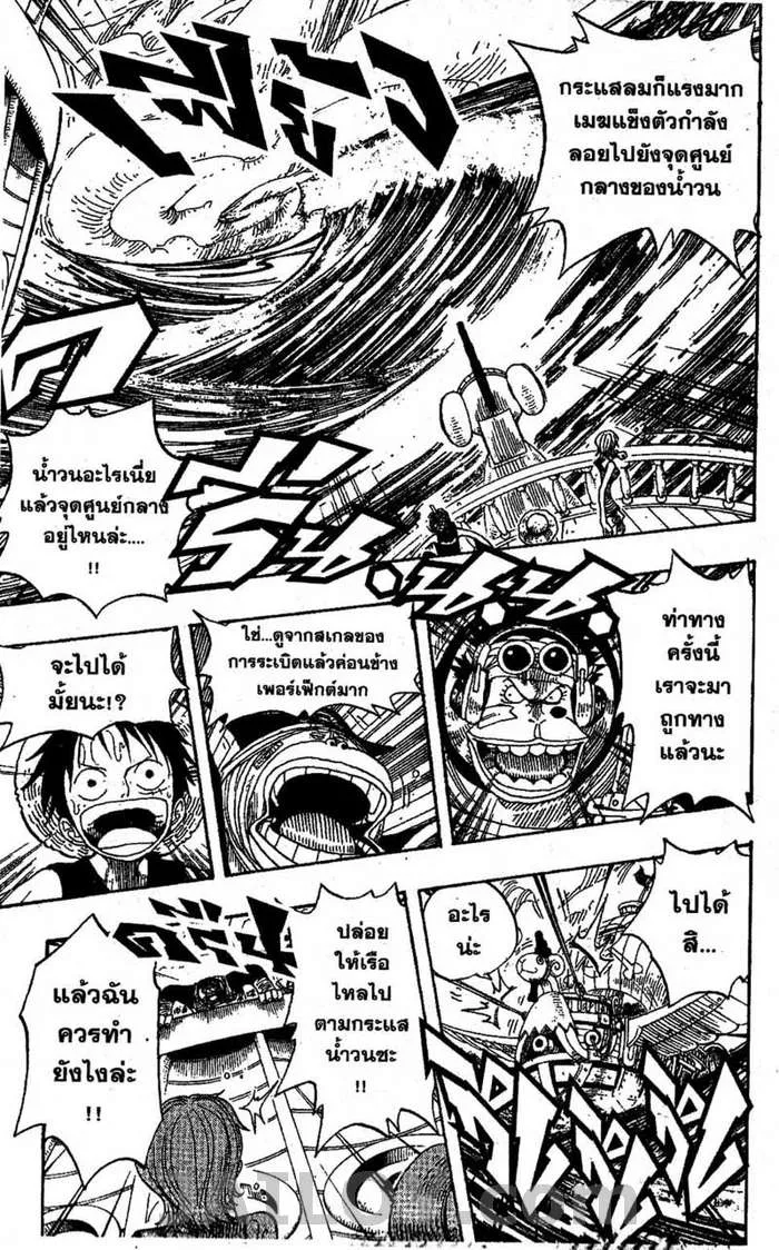 One Piece - หน้า 14