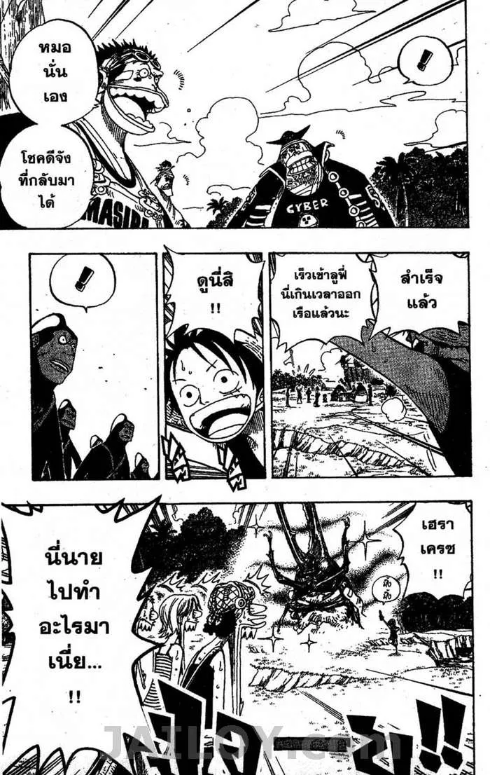 One Piece - หน้า 2