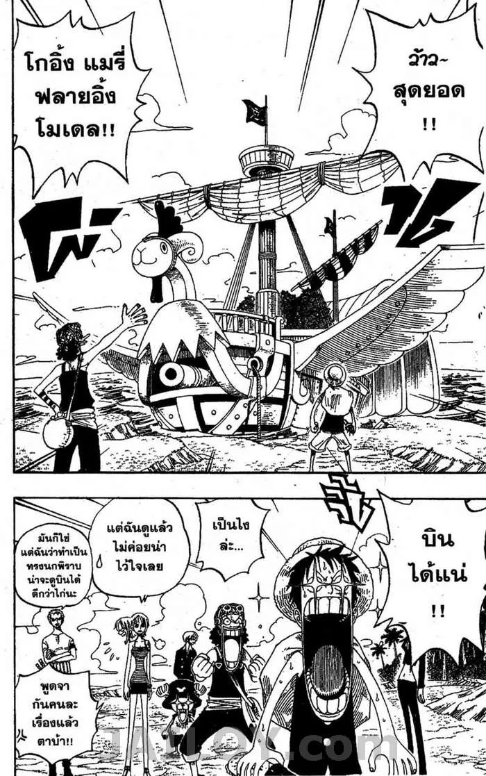 One Piece - หน้า 3