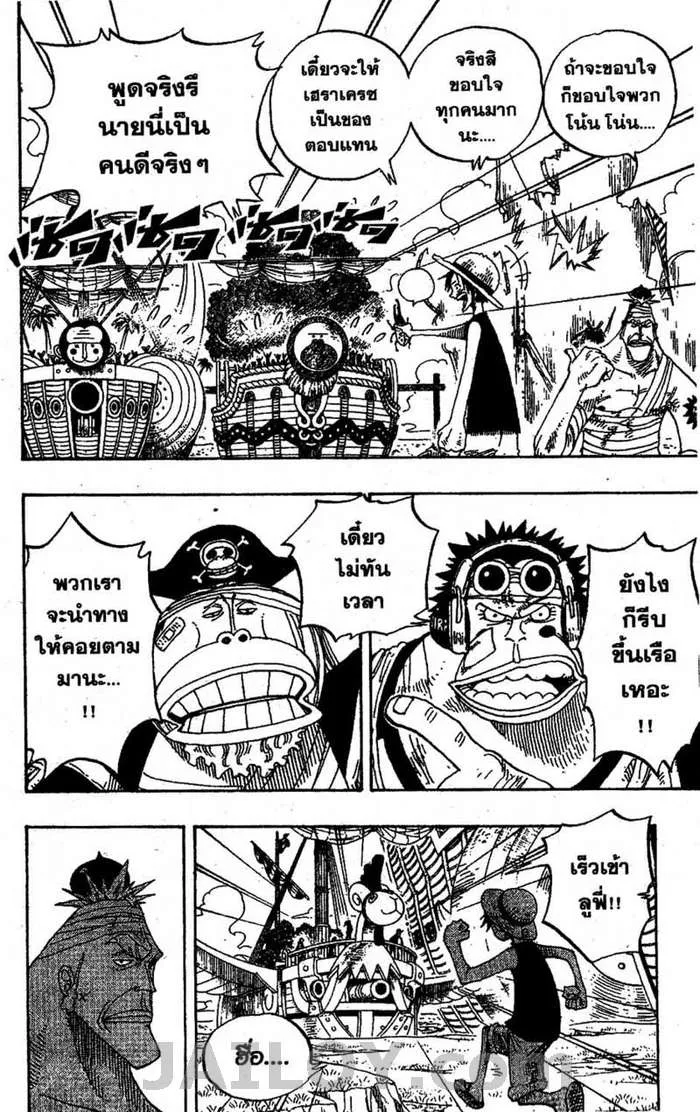 One Piece - หน้า 5