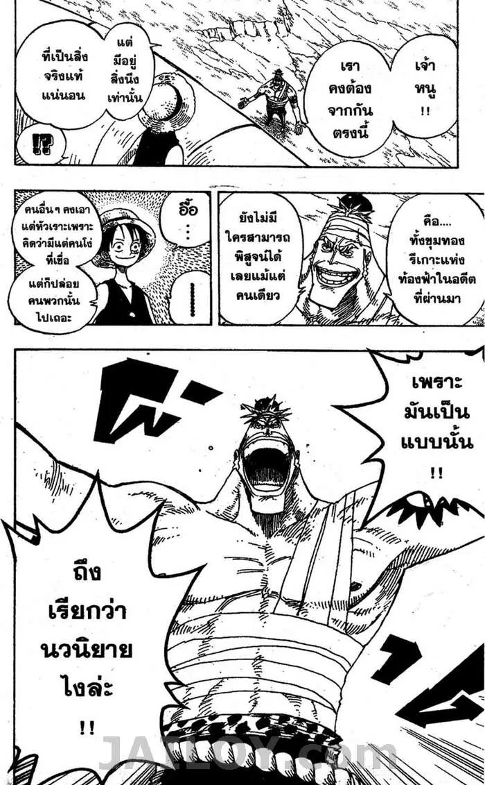 One Piece - หน้า 7