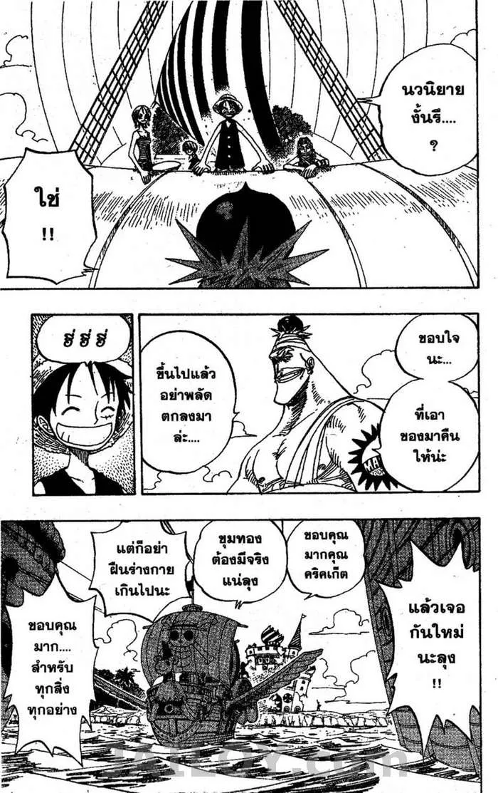 One Piece - หน้า 8