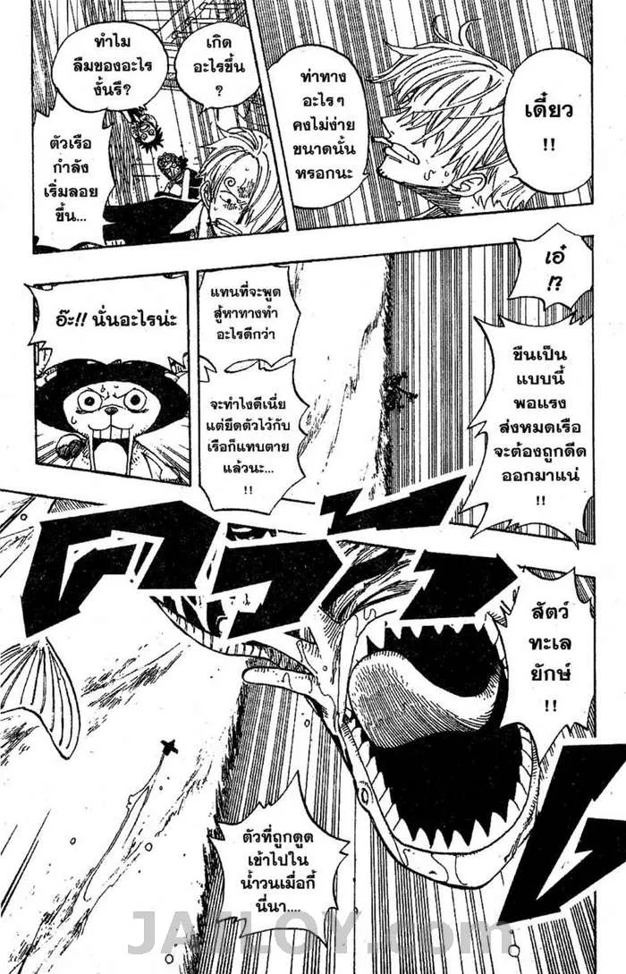 One Piece - หน้า 14