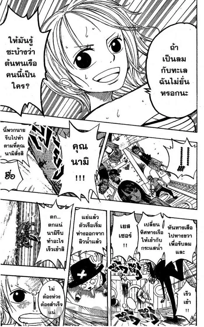 One Piece - หน้า 16