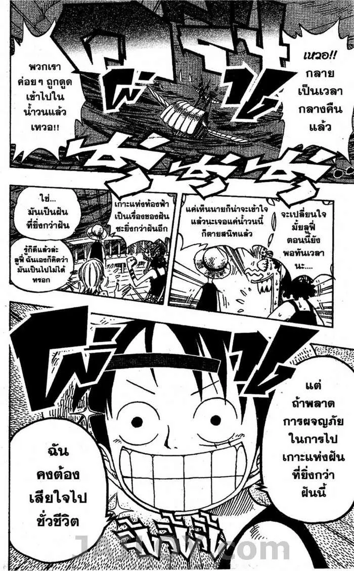 One Piece - หน้า 3