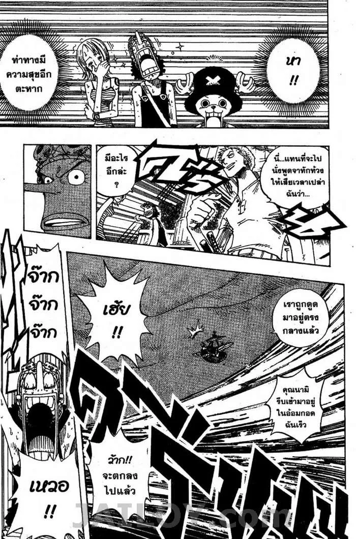 One Piece - หน้า 4