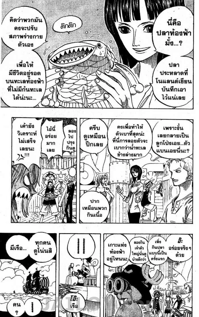 One Piece - หน้า 14