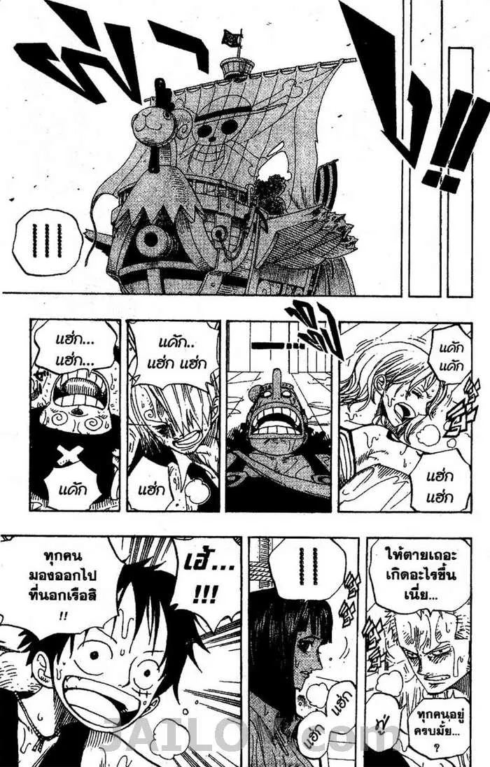 One Piece - หน้า 4