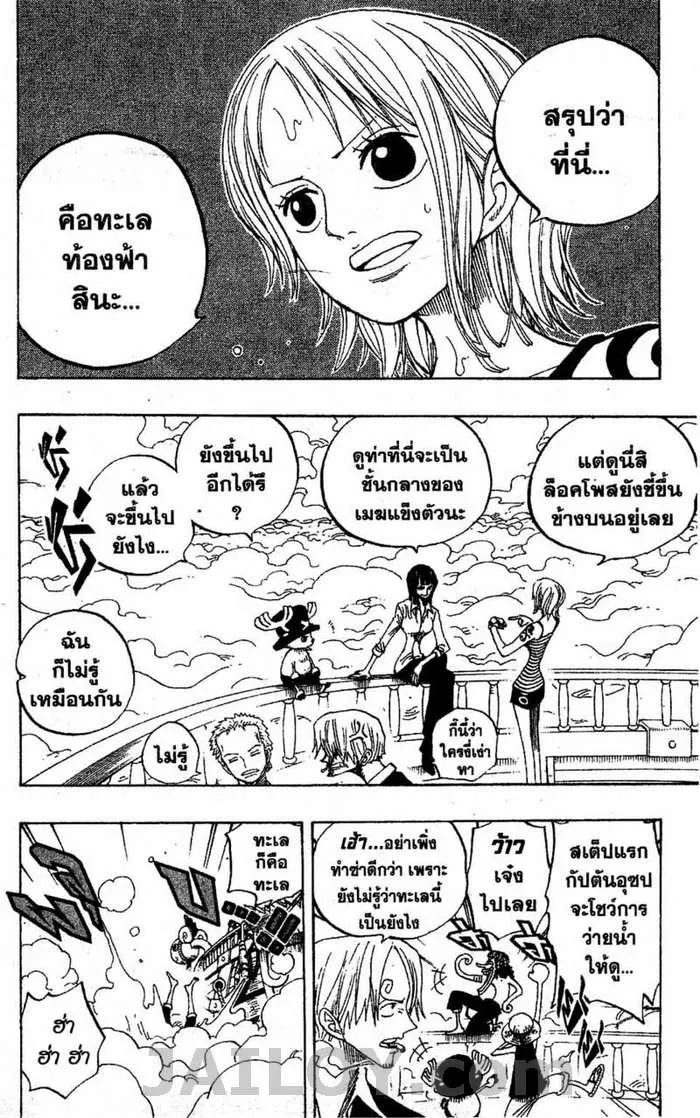 One Piece - หน้า 7