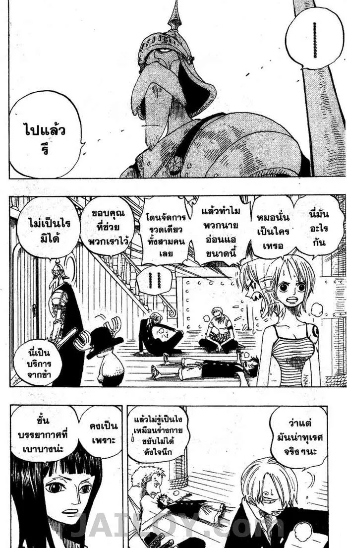 One Piece - หน้า 1