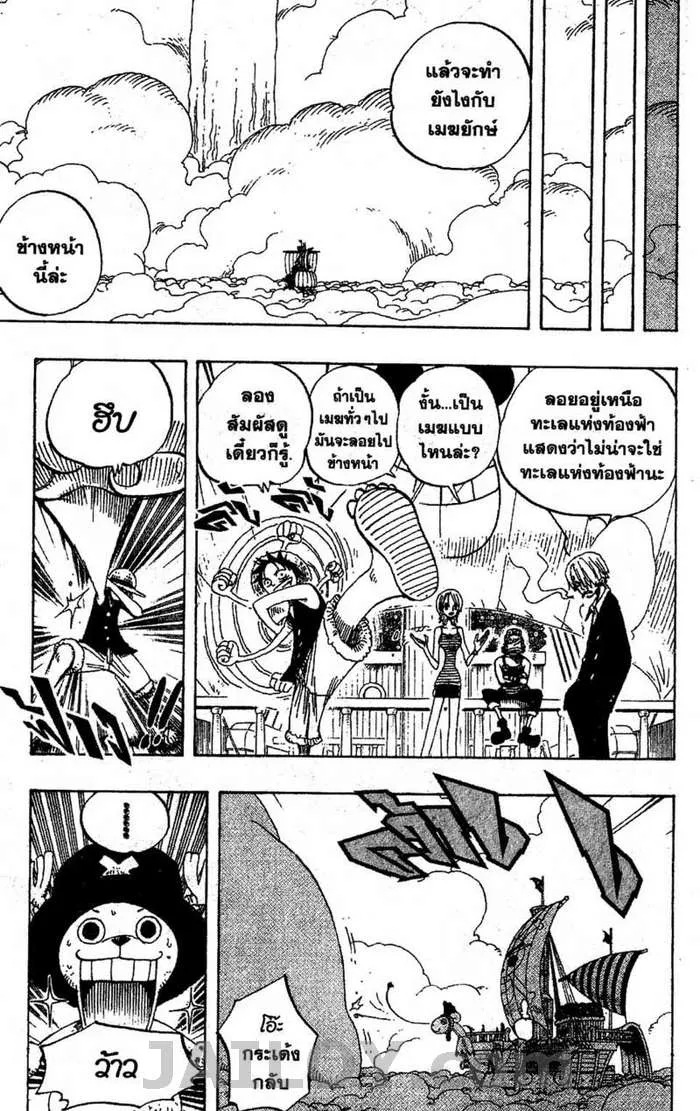 One Piece - หน้า 10