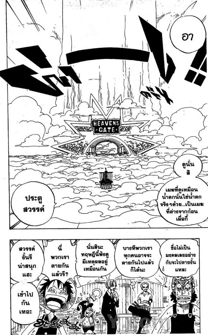 One Piece - หน้า 13