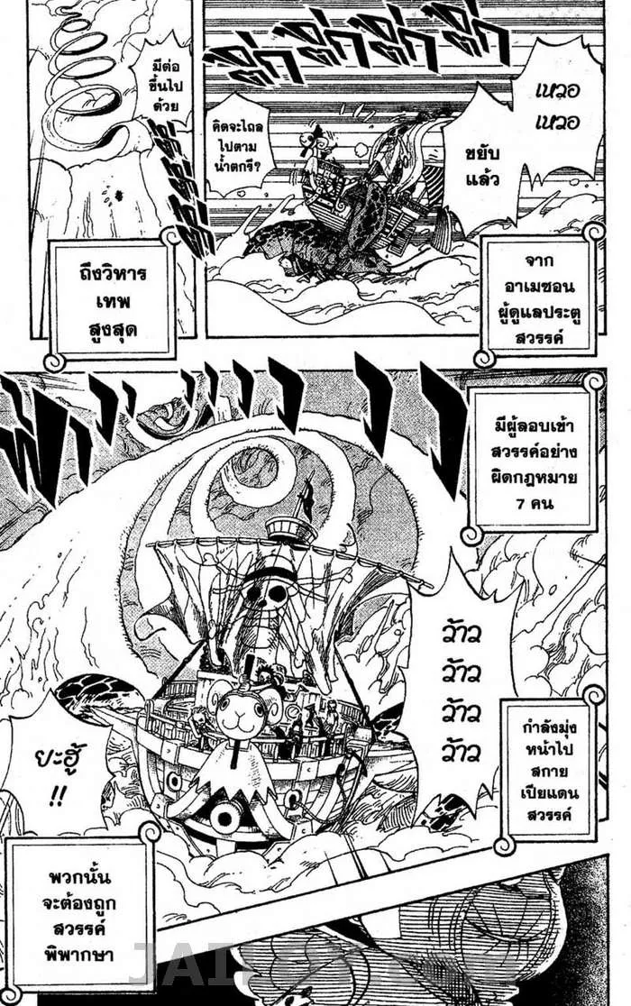 One Piece - หน้า 16