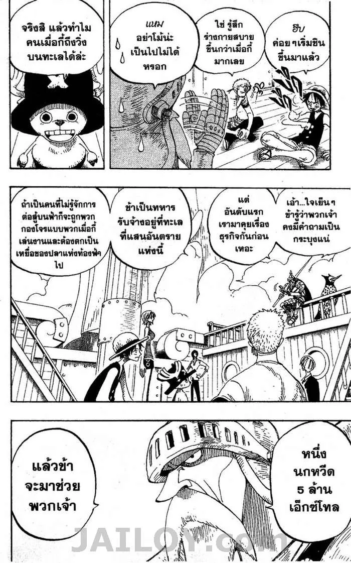 One Piece - หน้า 3