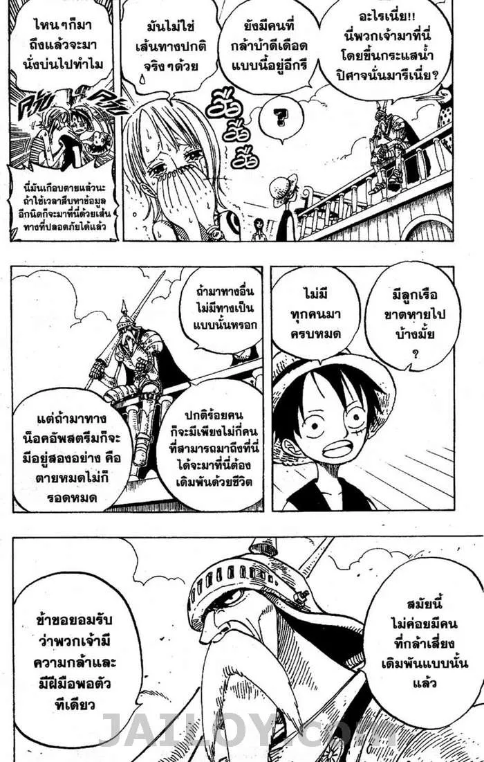 One Piece - หน้า 5