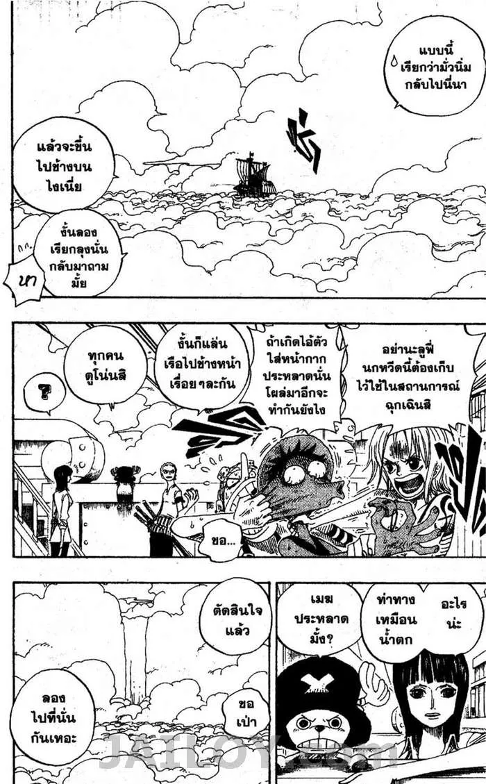 One Piece - หน้า 9