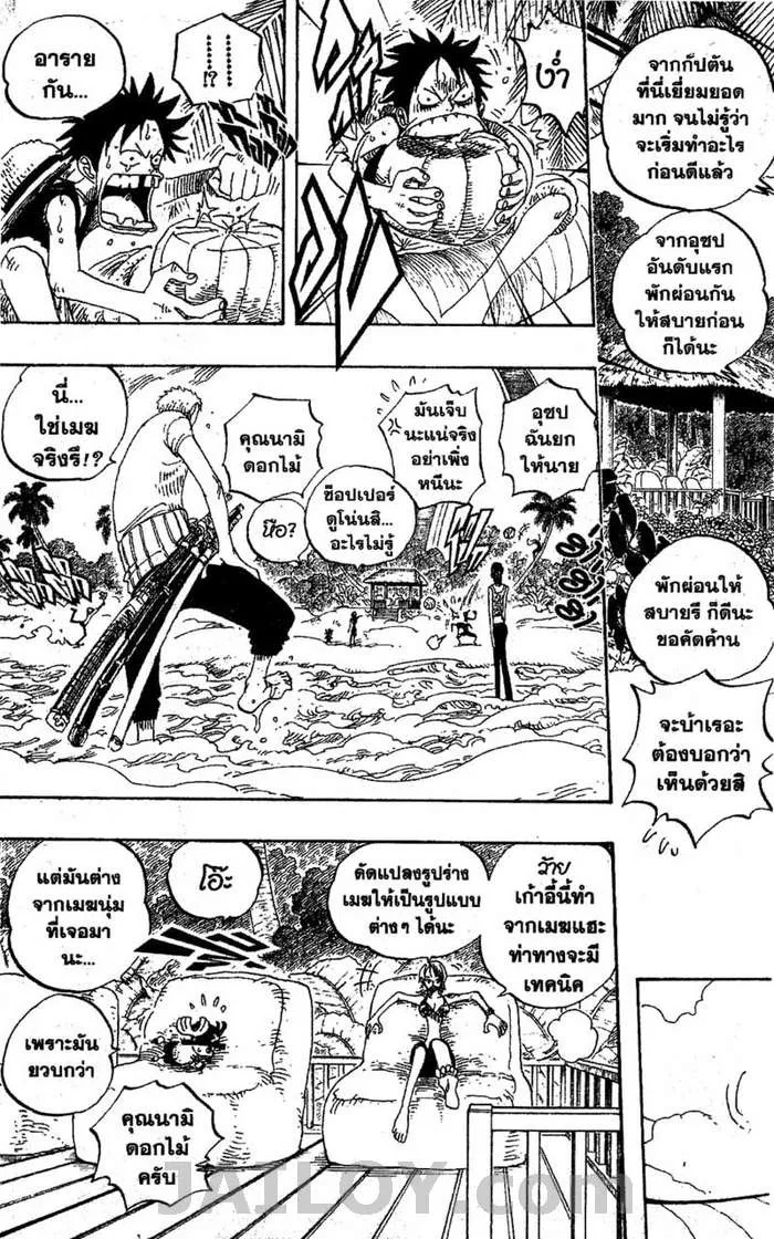 One Piece - หน้า 10