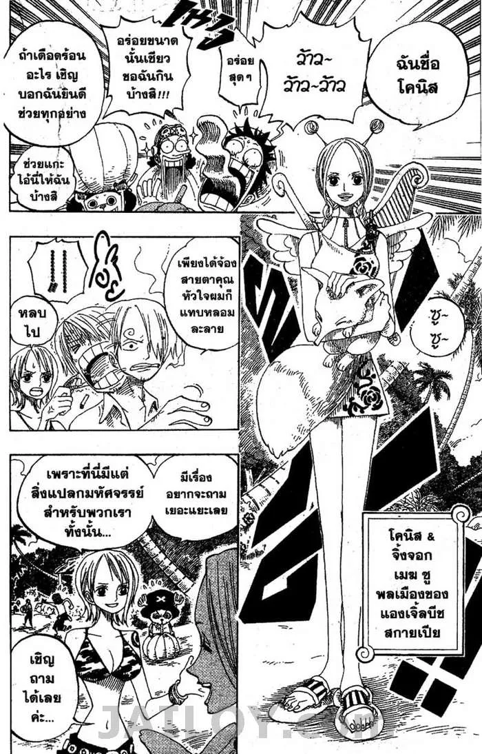 One Piece - หน้า 13