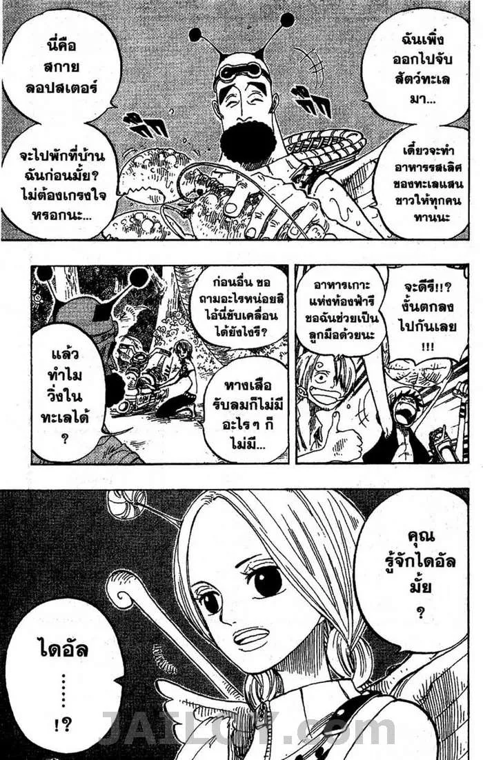 One Piece - หน้า 16