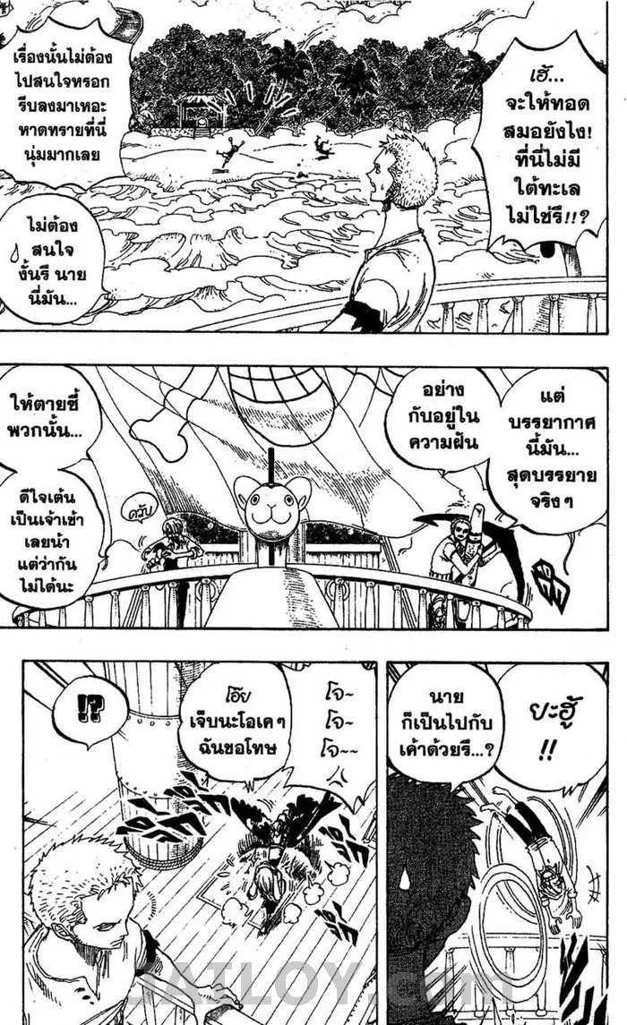 One Piece - หน้า 6