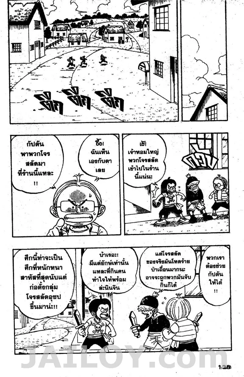 One Piece - หน้า 1