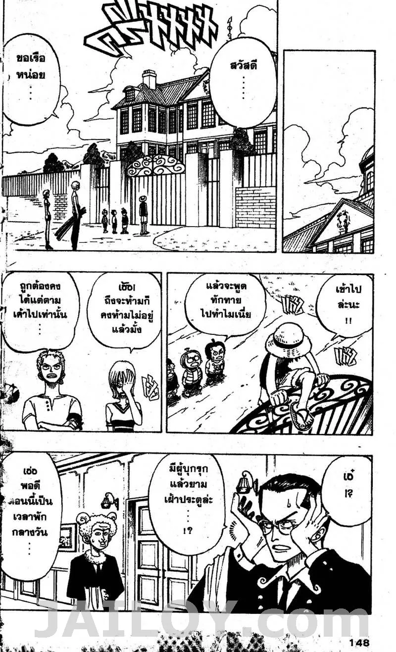 One Piece - หน้า 11