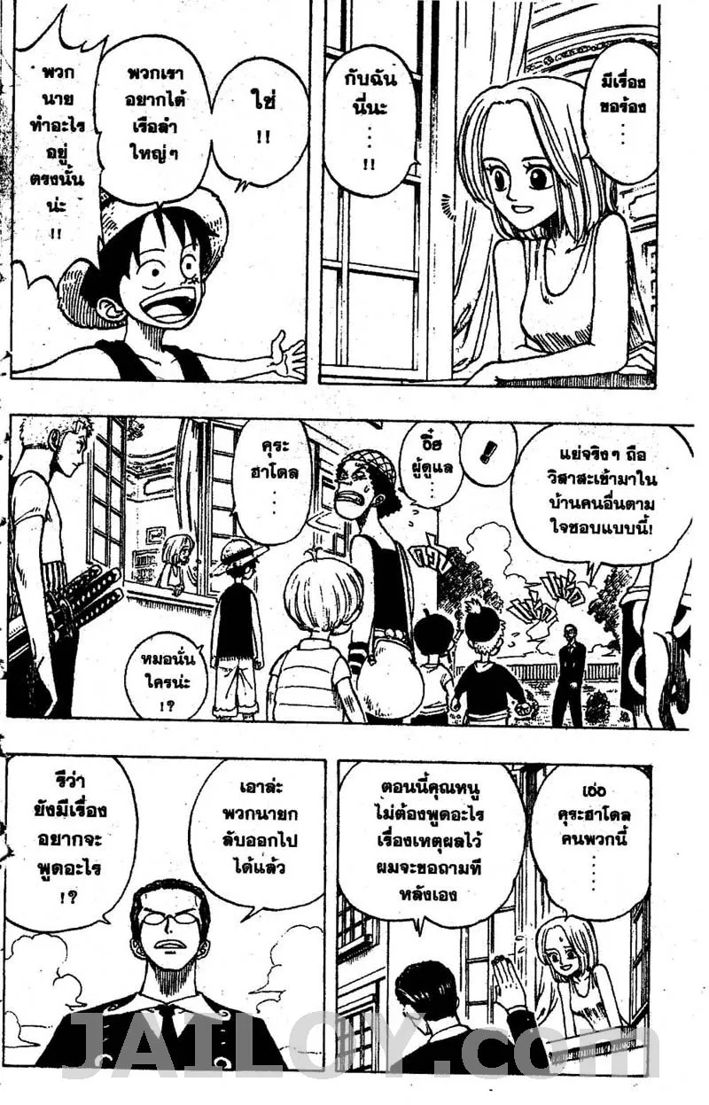 One Piece - หน้า 13