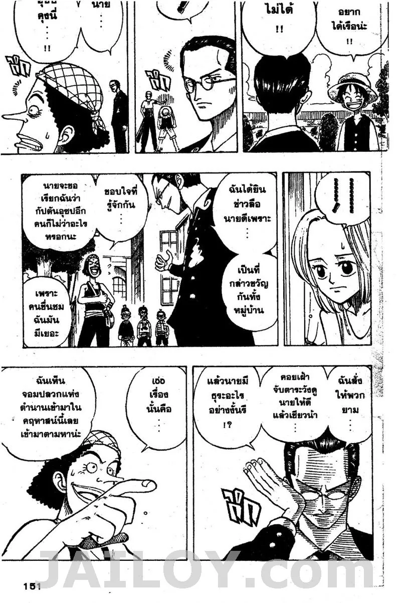 One Piece - หน้า 14