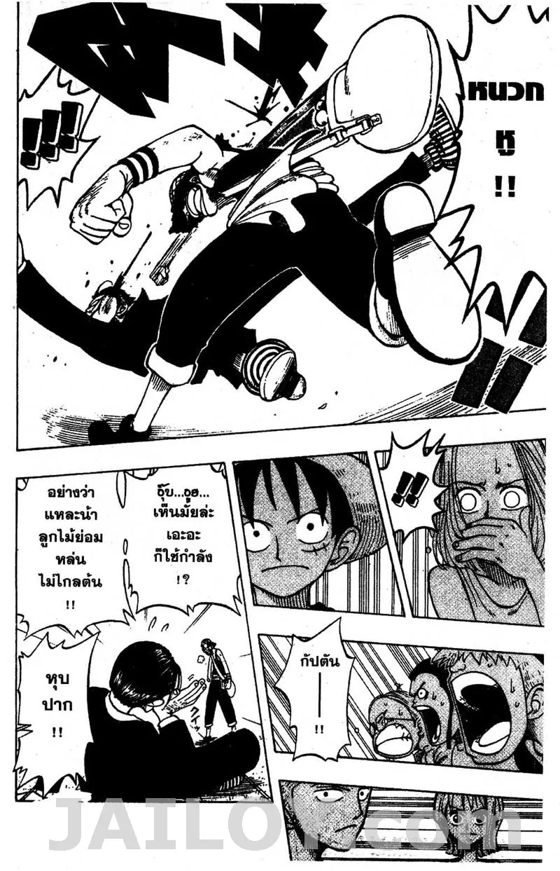 One Piece - หน้า 17