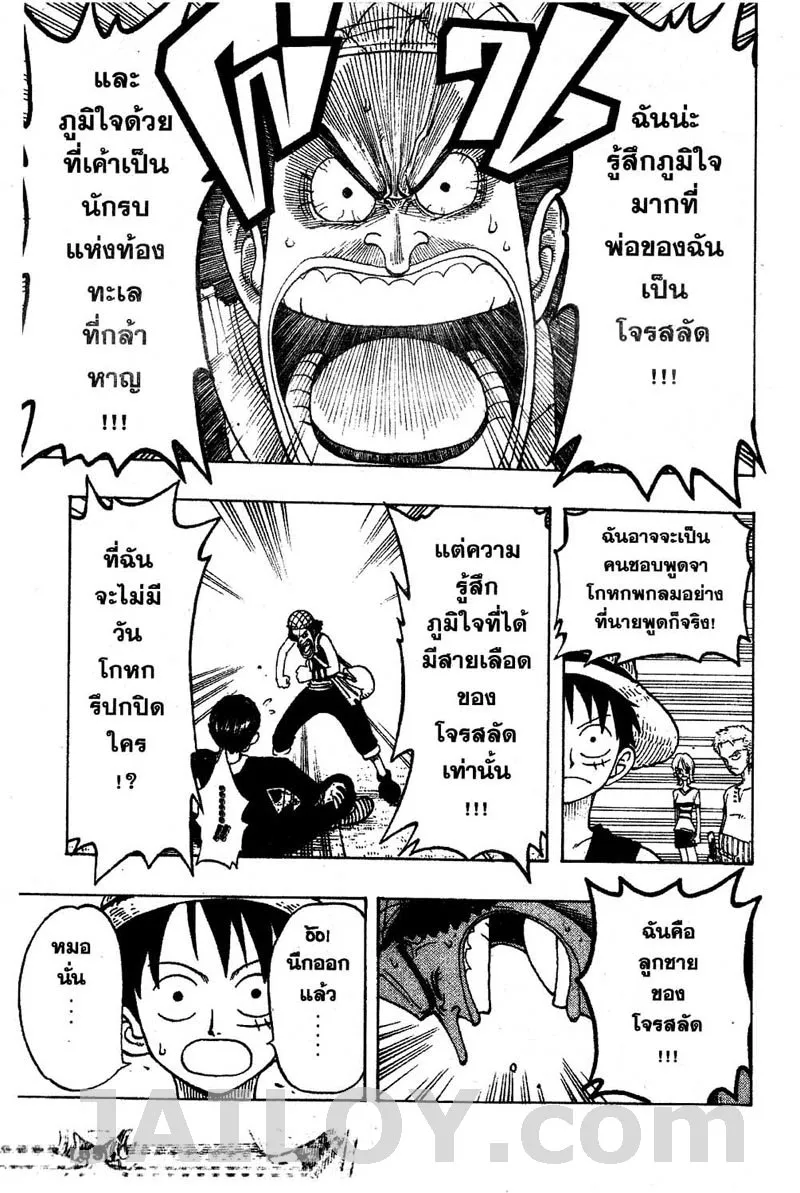 One Piece - หน้า 18