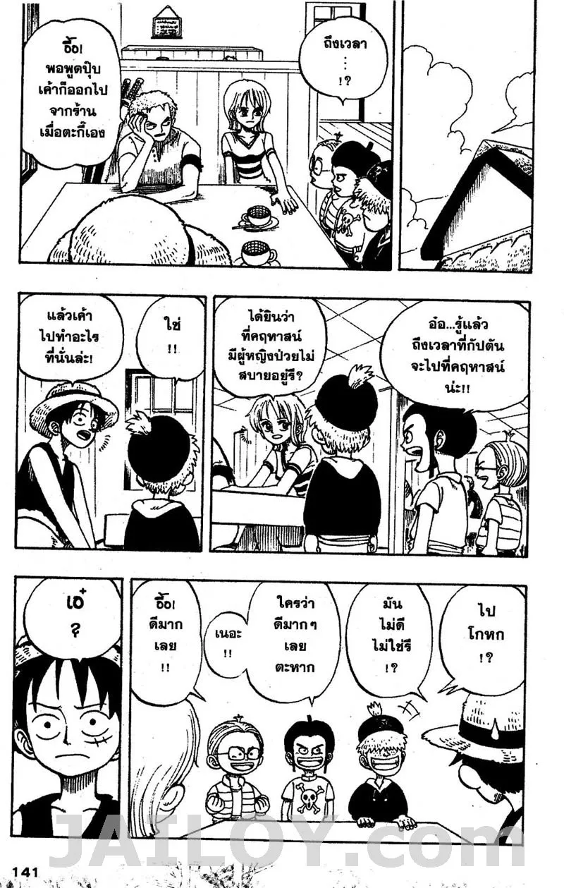 One Piece - หน้า 4