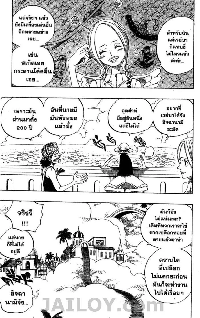 One Piece - หน้า 12