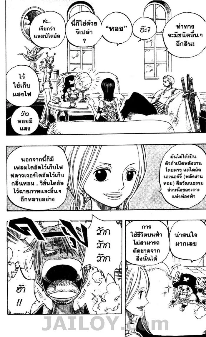 One Piece - หน้า 13