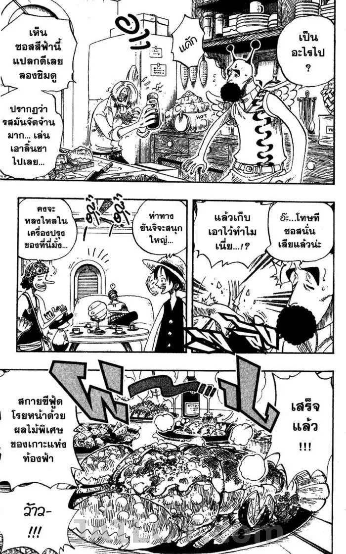 One Piece - หน้า 14