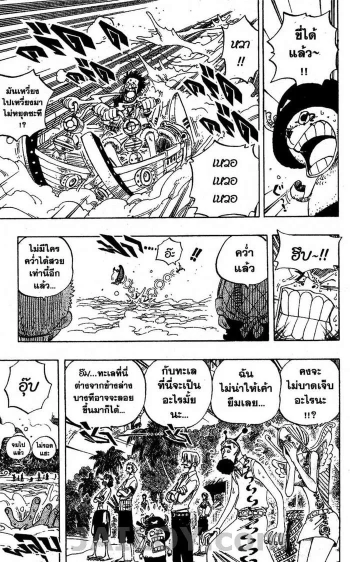 One Piece - หน้า 2