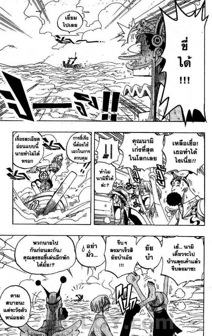 One Piece - หน้า 4