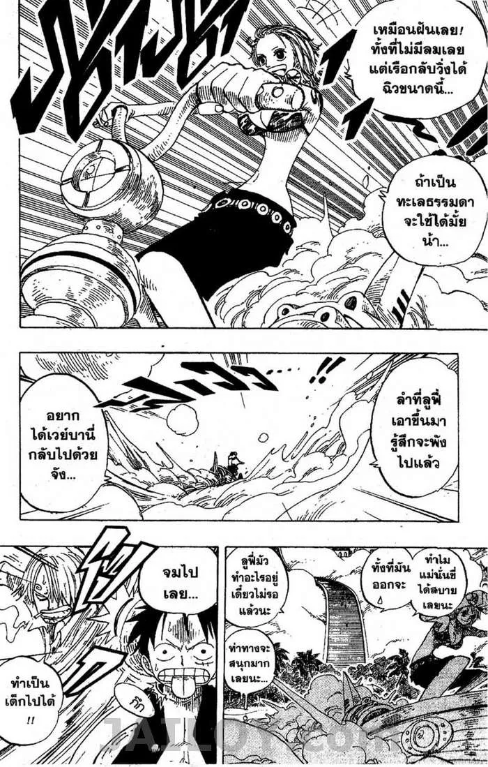 One Piece - หน้า 5