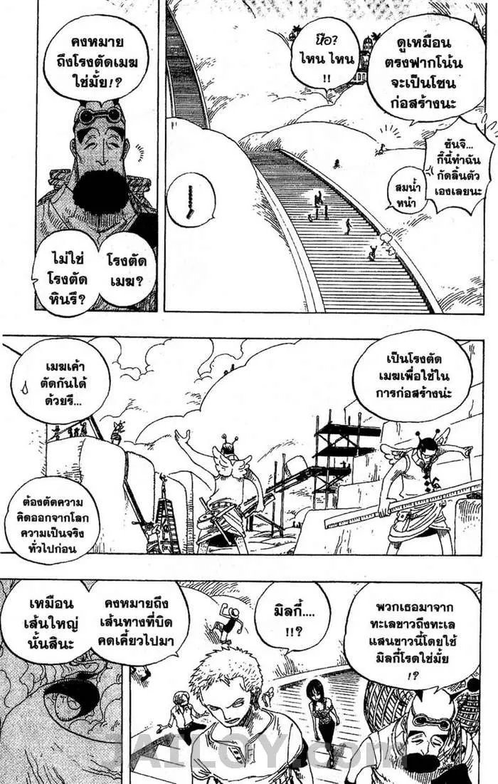 One Piece - หน้า 6