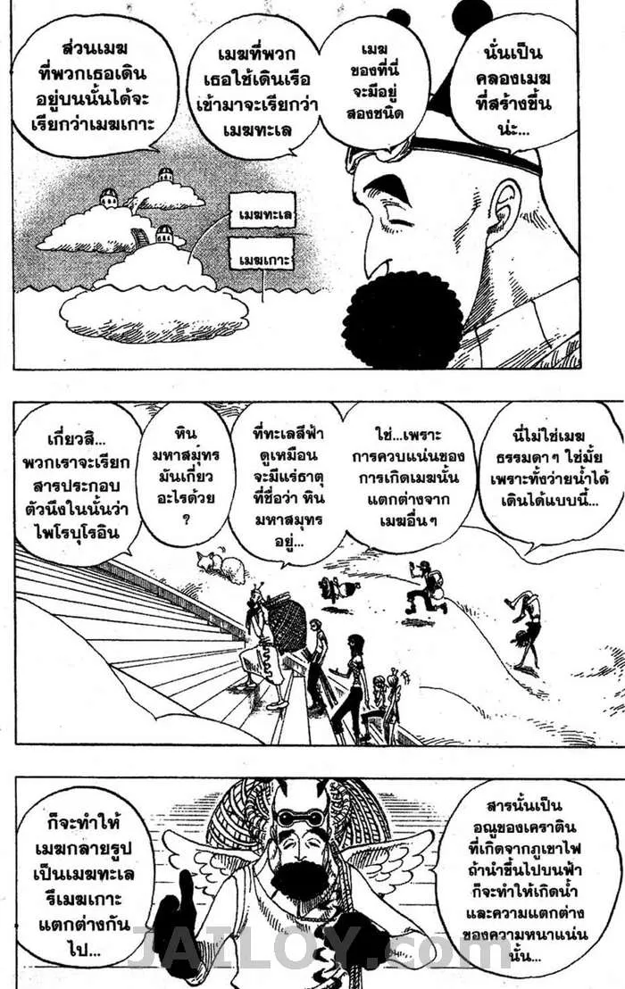 One Piece - หน้า 7