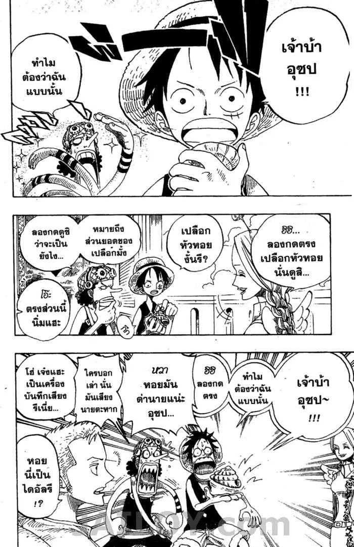 One Piece - หน้า 9