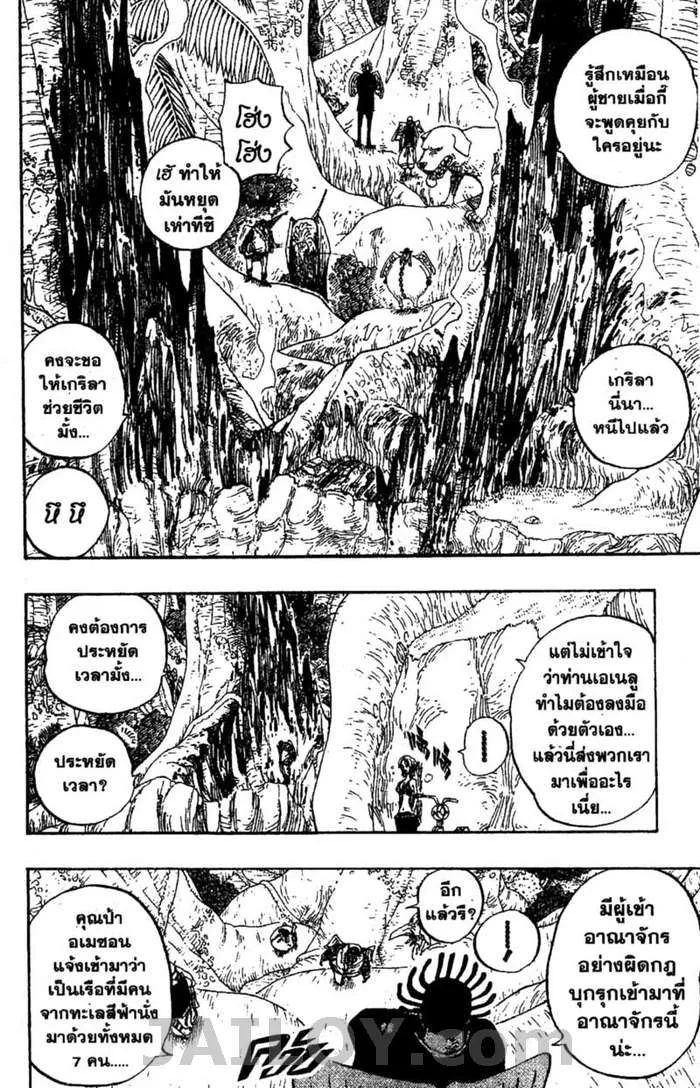 One Piece - หน้า 14